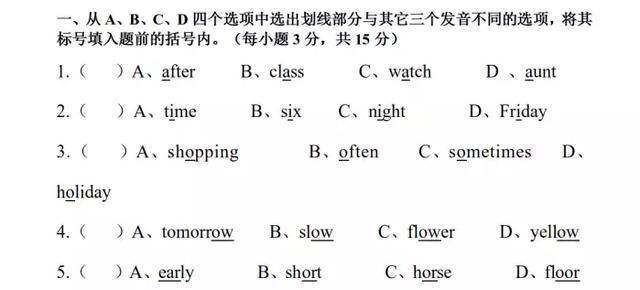 小学五年级英语期中试题,家长想知道孩子成绩