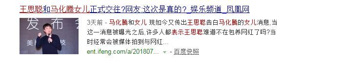 李某出狱，思聪表白，鹿晗分手 造谣不犯法？言论真的这么自由？