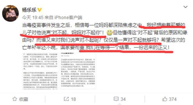 疑似汪涵儿子中招假疫苗，杨乐乐发文：儿子对不起