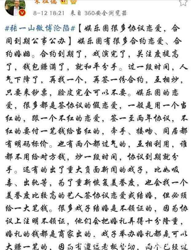 宋祖德爆出艺人最阴暗的一面，爆出圈内幕，网友：纯属炒作！