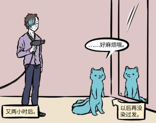 「 看起来」效果喜人,非人哉:九月染发需要染两个地方