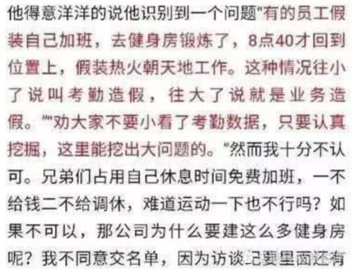  [惹争议]华为管理层再次爆出问题，任正非回应惹争议