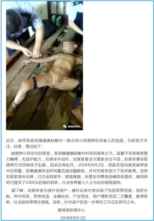 男童遭拐卖被捆床板，派出所解救后急寻父母？传言是假的，但真相