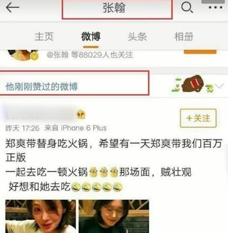 郑爽张翰复合吴亦凡赵丽颖恋爱胡歌脱单?201