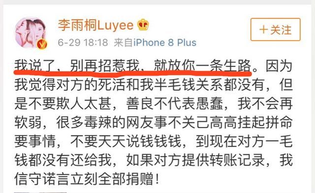 李雨桐微博发毒誓，连爆薛之谦猛料，多年前内幕全被揭开！