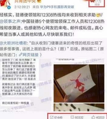 造谣惊动大使馆的北美吐槽君被封，网友却说：罚轻了