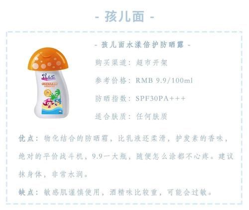  值得@均价不过百，这些优秀的国货防晒值得囤！