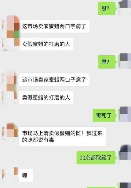 夫妻卖了4年假蜜蜡，患上肺癌，这是真的吗?