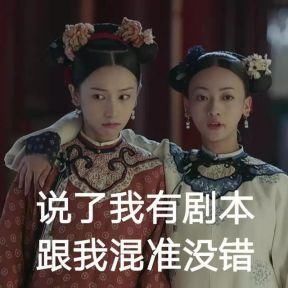 我不光想看宫斗戏,更想get娘娘们的护肤大法!