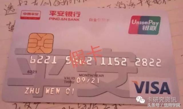 假信用卡如此low的骗局，为什么很多人上当?!