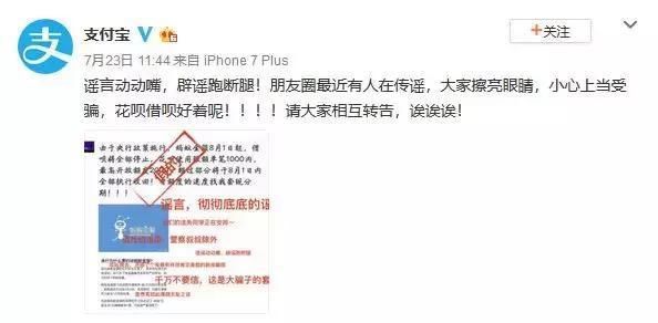 7月10大谣言在此!看看你被坑过吗?