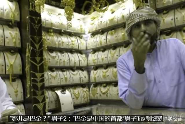 这是迪拜的黄金市场，政府担保没有假货，任何时候都存有10吨黄金