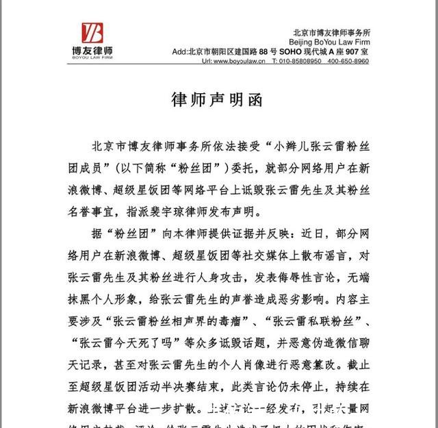 张云雷粉丝给陈立农粉丝发律师函!网友这年头