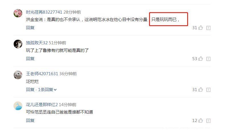 洪金宝做客《鲁豫有约》,10字回应和范冰冰传闻,网友:玩玩而已