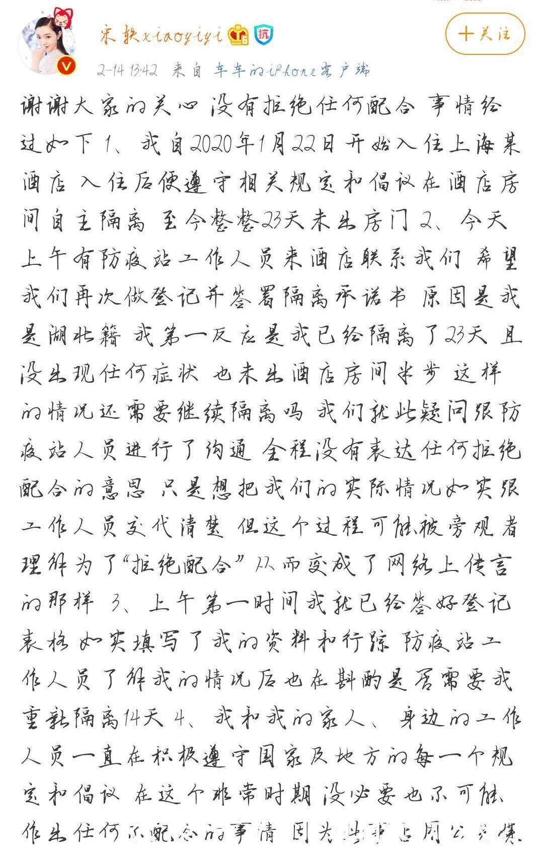 亲自■面对疫情拒绝配合拒绝隔离检查这位女星无奈亲自发文证明谣言!