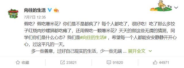 杨颖又被曝出“假吃”？为什么自带招黑体质？两点说明原因！