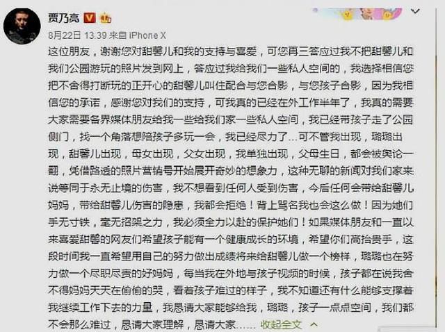 面对路人食言，贾乃亮只好发微博澄清所有事情，众网友表示祝福！