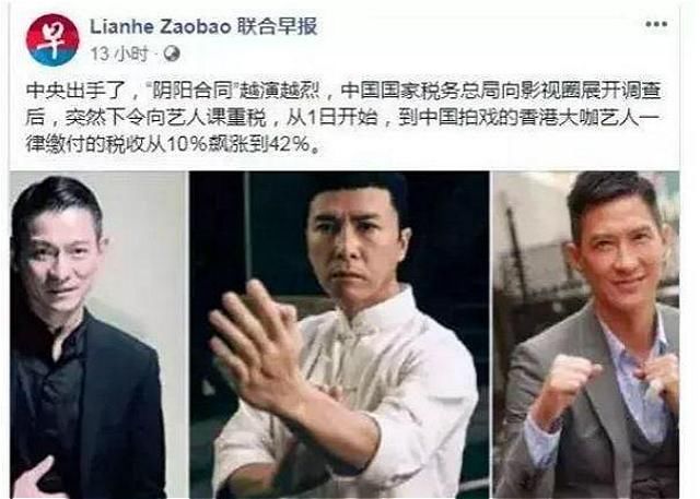 重磅消息：大咖明星接连被查，明星片酬下降 凤姐：不代表没烂片