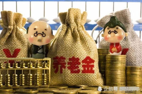  #养老金#社保已经缴满15年，退休后的养老金，能领多少？