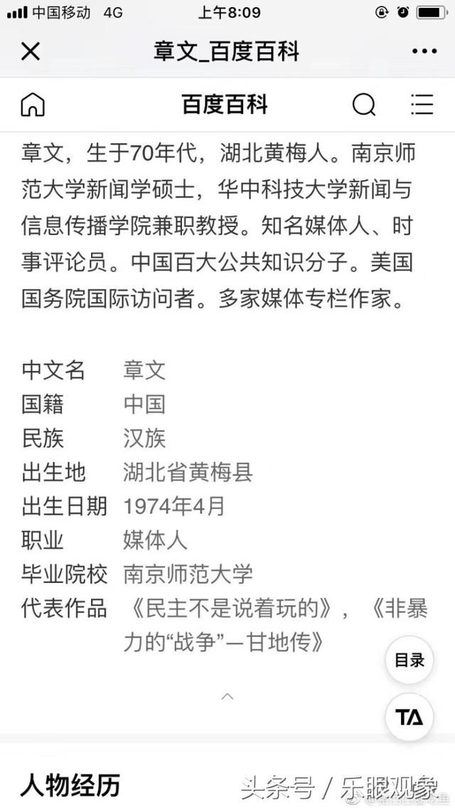章文发律师函警告匿名信作者 此前被曝强奸该作者
