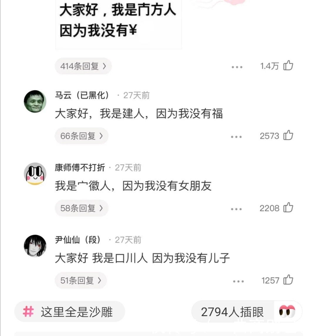 神回复,我就服马赛克