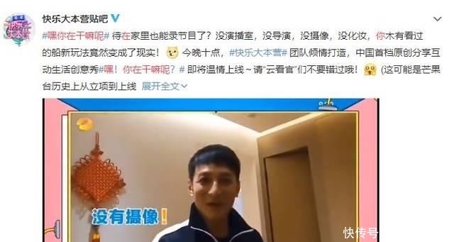  【们宅在一起】井喷的“云综艺”，能给综艺行业留下什么？