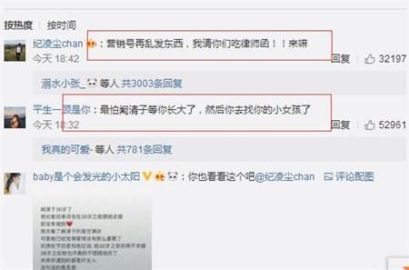 纪凌尘再发声明：营销号再乱发东西，我请你们吃律师函！