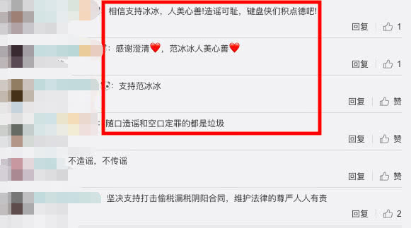 范冰冰因无法脱身泰国企业代言人被撤？官方辟谣：未解除合作关系