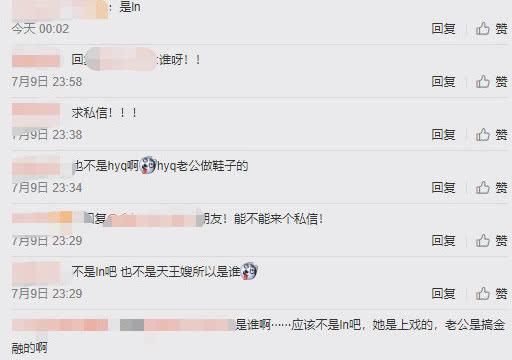 网友曝光某女星黑历史：初中毕业装白富美，骗孕傍大14岁富豪