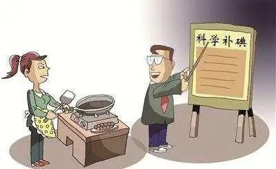  #甲状腺激素#这“碘”知识，必须掌握！