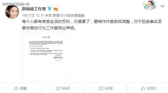 身体不适赵丽颖停工被骂卖惨，颖宝直接开炮:讨厌心术不正的人!