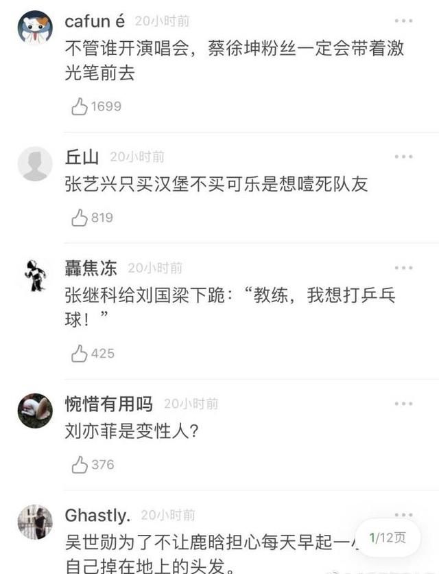 你听过哪些离谱的造谣？“张艺兴只卖汉堡不买可乐是想噎死队友”