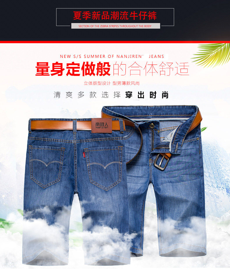 科技宅福利:轻薄冰爽，南极人男士休闲牛仔短裤34.9元