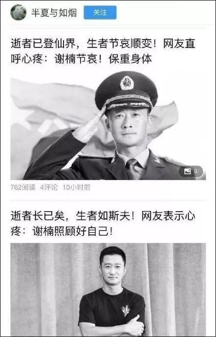 趣闻 | 吴京微博“健在”，“标题党”你的良心不会痛吗?