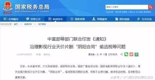 娱乐圈税务大地震！流传许久的消息成真，有人吓破胆