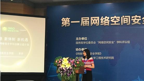 新思路 新体制 新机遇,360助力高校网安学科创