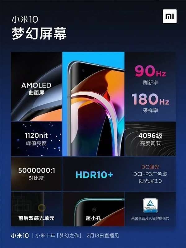 #早报#早报：小米10系列官方爆料汇总 GSMA取消MWC2020