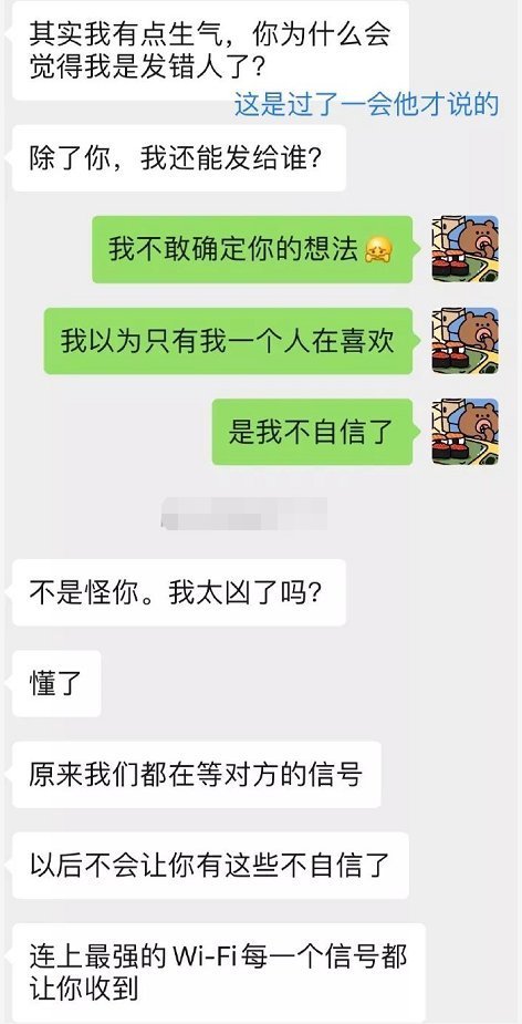  「女生」女生给男神误发“想见你”，没想到是这样的回复，网友笑到窒息