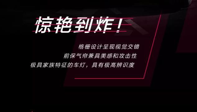 上市在即！让领克03给予你最佳的运动潮流体验！