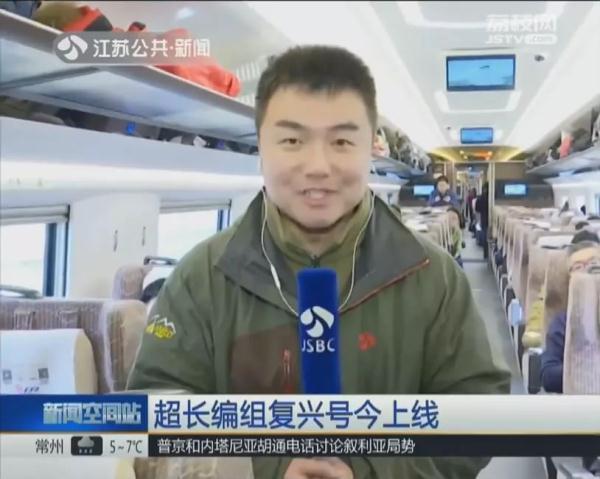 好消息，宁启铁路二期今天通车！南京可以坐火车到启东啦！