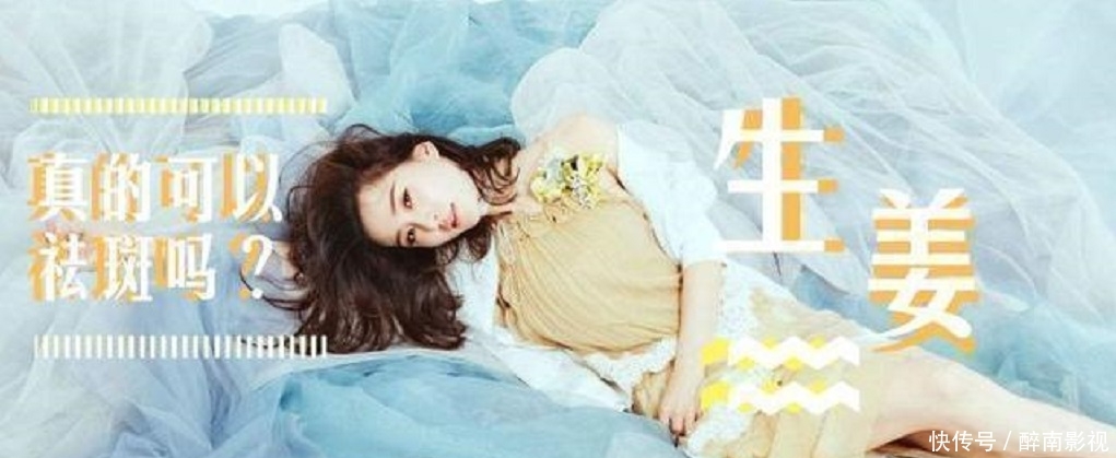 『脸上』女生脸上有色斑,教你一招用生姜加它敷脸,15天轻松告别色斑脸!