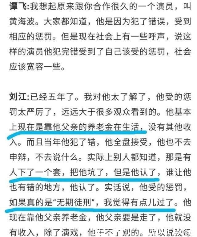 黄海波现状惨不忍睹,生活仅靠父亲养老金,妻子