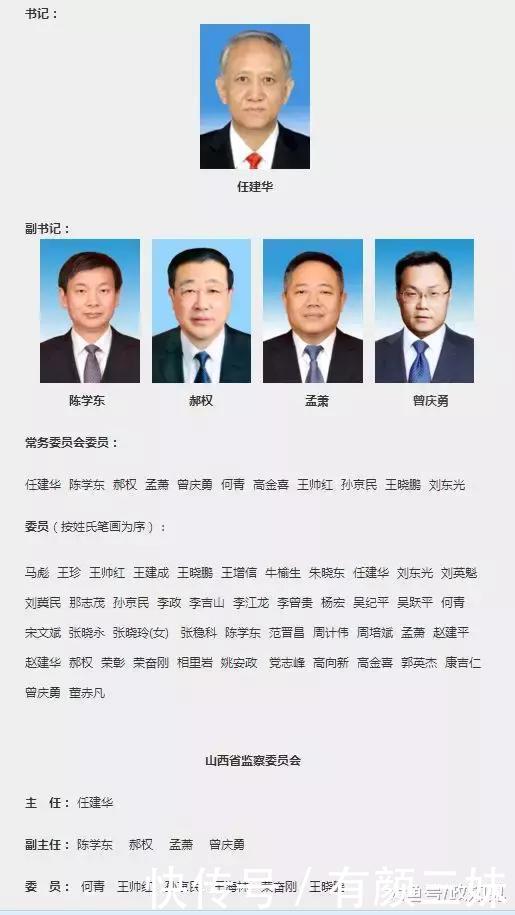 这5名特殊的落马老虎, 都是谁调查的