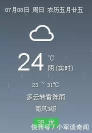 可能有1998年那么大洪水？!谣言！但本周天天有雨