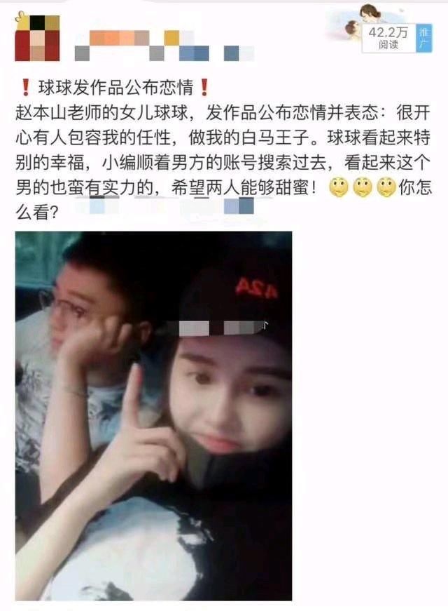 赵本山女儿被控诉为感情骗子，富豪男友无法忍受自曝恋情内幕