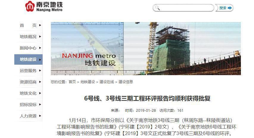  地铁■大钉子动了！南京再增长江大桥、再建地铁、再通5G.