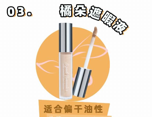  熬夜：熬夜党和瑕疵皮必看！用了100支遮瑕告诉你，最好用的还是这7支?！