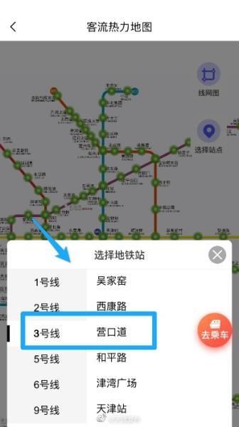  推出@天津地铁APP推出客流热力地图 市民可随时查看拥挤状况