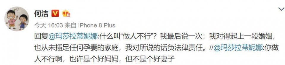 赫子铭疑为求复合买水军发文?何洁霸气回应45字直接上微博热搜!