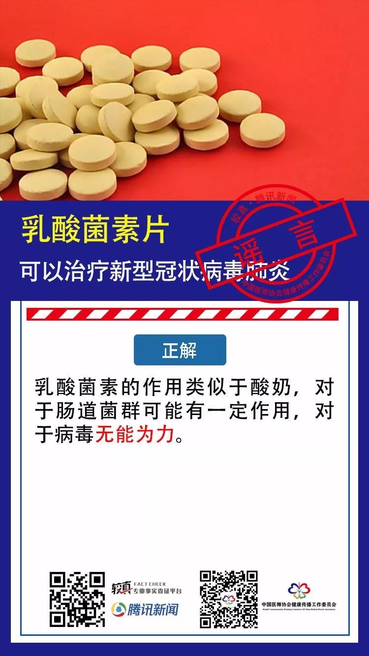 等部分区域■【辟谣】揭阳“当地有感染者死亡”？绿茶能预防“新冠”感染...别信！